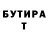 БУТИРАТ 1.4BDO Lorik Safro