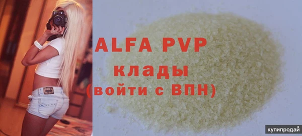 альфа пвп VHQ Бородино