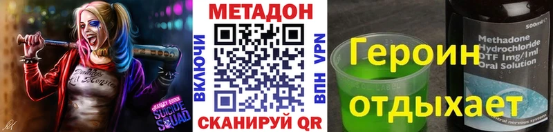 дарнет шоп  Муравленко  Метадон VHQ 