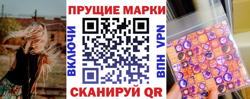 Наркотические марки 1,8мг  Муравленко 