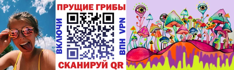 Галлюциногенные грибы ЛСД  Муравленко 